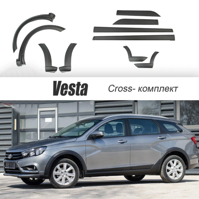Аэродинамический обвес "Cross" для LADA Vesta, Vesta SW (2016-н.в.) + молдинги дверей