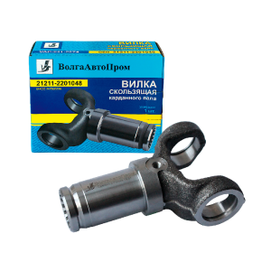 Вилка скользящая карданного вала 21211-2201048