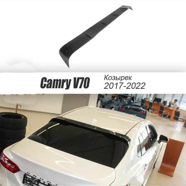 Козырек на заднее стекло для Toyota Camry V70 (2017-2021)